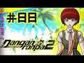 Let's Platinum Danganronpa 1|2 Reload: Goodbye Despair #88 - The Fourth Class Trial (4/6)