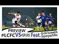 Match Preview| Leicester Vs Tottenham| Premier League 21/09/2019 Feat Chris Cowlin & George Achillea