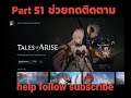 Tales of Arise Chapter 51 fullgame Ps 4 Ps 5