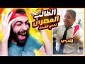 تحدي لا تضحك 🐮 نسخة خرفان عيد الأضحي 🤣 و الثانوية العامة في مصر