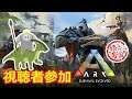 ⑮視聴者参加「ARK: Survival Evolved」2021/8/25【Mildomアーカイブ】