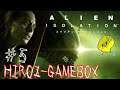 『色々ビビりながら初見プレイ!』ALIEN: ISOLATION -エイリアン アイソレーション-#5【PS4日本語版】