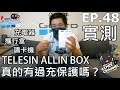 GoPro TELESIN ALLIN BOX!是充電器又是讀卡機!真的有過充保護機制嗎？EP.48