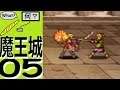 Let's play in japanese: Demon King Castle Council Room - 05 - Eat candy !