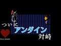 【Undertale】#9 正義の意味【初見実況プレイ】