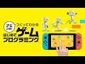 【生放送ｱｰｶｲﾌﾞ】俺にプログラミングを教えてくれ02【ナビつき! つくってわかる はじめてゲームプログラミング】