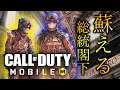 【CoDモバイル】まさかの総統閣下が大活躍!?最強の男育成プロジェクトCoD:Mobile実況♯8【MSSP/M.S.S Project】