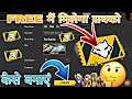FREE FIRE NEW PET ROOM CARD KAISE BANAYE | FF PET CARD KAISE MILEGA | HOW TO CREATE PET CARD IN FF