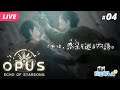 【OPUS: 星歌の響き #04】ありがとう、白い牙のおっさん【夜更坂しん/Vtuber】(Eng sub) OPUS: Echo of Starsong live gameplay