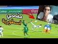 ردة فعل ⭕ مباراة الجزائر VSموريتانيا 🔥 محاربي الصحراء🇩🇿🔥