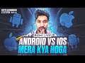 ANDROID vs IOS GAMEPLAY || BGMI LIVE With FACE CAM || Heart Gaming YT || BGMI LIVE ||