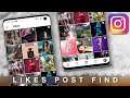 HOW TO SEE INSTAGRAM LIKED POSTS 2021