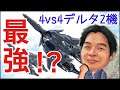 戦場の絆 44ダブルデルタ編成 クールさんタンク視点 ガンダム Gundam Arcade Gameplay FPS