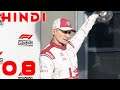 F1 2021 Braking Point - Casper Ki Home Win Hindi #8