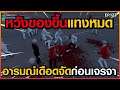 Gta - Someday : Chopper Ep 123 :  ลูกน้องของขึ้น แทงไปด่าไป