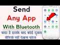 how to send any android apps with Bluetooth | Share apps with Bluetooth android mobile