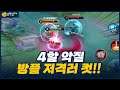 [Lubu 여포] 저격에 방플에 진짜 가지가지 한다. 4할인 이유가 다 있다. ㅋㅋㅋ // 펜타스톰,rov,aov