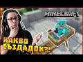 КАКВО СЪЗДАДОХ?! - Гномски Приключения в Minecraft #12