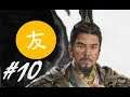 Vamos jogar Total War: Three Kingdoms - Liu Bei (2ª tentativa): Parte 10