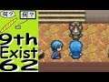 実況プレイ:9th Existenceー#62ーフォルティスの書状