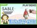 【ENsub】SABLE デモ版プレイするよ【Vtuber】