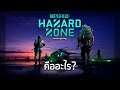 Hazard Zone คืออะไร? | Battlefield 2042