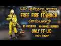 How to hack free fire account/எப்படி தப்பிப்பது/full explain tamil/ck gaming ❤