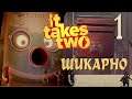 It Takes Two Ит Тейкс Ту ПРОХОЖДЕНИЕ #1