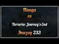 Панда vs. Terraria: Journey's End - Episode 233