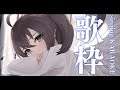 【復活】完治したぞ!!歌うぞ!!!【ホロライブ/夏色まつり】