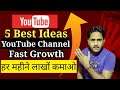 Youtube Par Short video kis topic par banaye - 5 Top Ideas Channel New Youtubers 2021