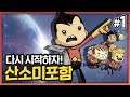 새로운 맵에서 다시 시작하는 산소미포함 1화  (Oxygen Not Included Quality of Life Upgrade MK3)