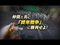 【D2メガテン】仲間と共闘する新コンテンツ「終末戦争」登場!