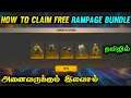 HOW TO CLAIM FREE BUNDLE IN RAMPAGE EVENT TAMIL | RAMPAGE NEW DAWN EVENT IN FREE FIRE TAMIL