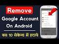 How to Remove a Google Account from an Android Phone | How to sign out of Google Account Android