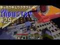【Minecraft】ゆったりゆとりクラフトThe Industry #29