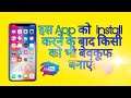 A Amazing Crack Screen App In Android Mobile