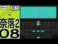 Let's play in japanese: Naraku2 - 08 - What a twist !