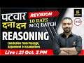 Rajasthan Patwar 2021 Rapid Revision MCQ Batch #10 | Reasoning | Akshay Sir | Utkarsh Classes
