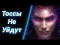 Зажали Протоссов в Угол ● StarCraft 2 HotS Coop