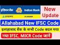 Allahabad Bank New IFSC Code 2021 | allahabad bank merge with Indian bank ifsc code changed update