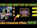 FREE FIRE TOP UP EVENT TODAY | NEW MOONY PET TOP UP EVENT  | FREE FIRE PET SKIN TOP UP EVENT TODAY