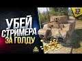 TOG 2 (Юша в World of Tanks feat. EviL GrannY)