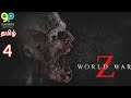 WORLD WAR Z Gameplay Part 4 | PS4 | ONLINE CO-OP MULTIPLAYER | Tamil Commentary