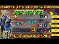 HOW TO COMPLETE JUNE ELITE PASS WEEK 3 MISSION || FREE FIRE WEEK 3 MISSION COMPLETE | WEEKLY MISSION