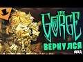 ВЕРНУЛСЯ the Gorge. Don't Starve Together [мод]