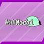 約束Mochi