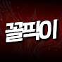 전국 브실골 협회