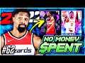 WE GOT THESE NEW INCREDIBLE BUDGET CARDS IN NBA 2K22 MyTEAM!! | NO MONEY SPENT #62