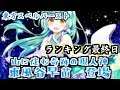 【東方スペルバースト】~ランキング最終日300000点以上を目指す~ 東風谷早苗登場編【東方カードゲーム】